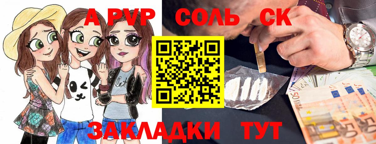 A-PVP СК  Вход с VPN  A PVP  купить наркоту  А ПВП Crystall  APVP СК  Медногорск 
