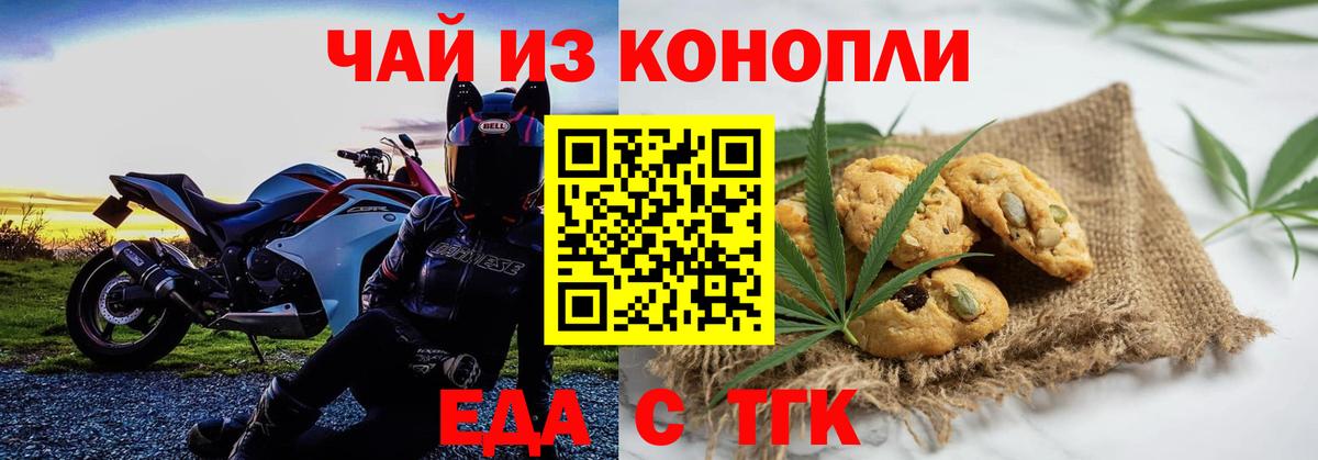 Cannafood конопля Медногорск