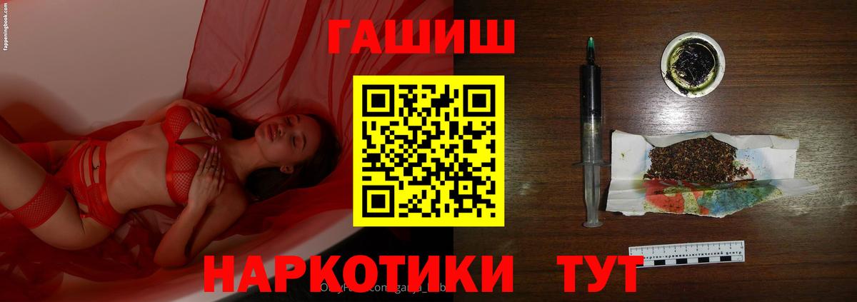 Медногорск  ГАШИШ Premium  Гашиш хэш  Вход с VPN 