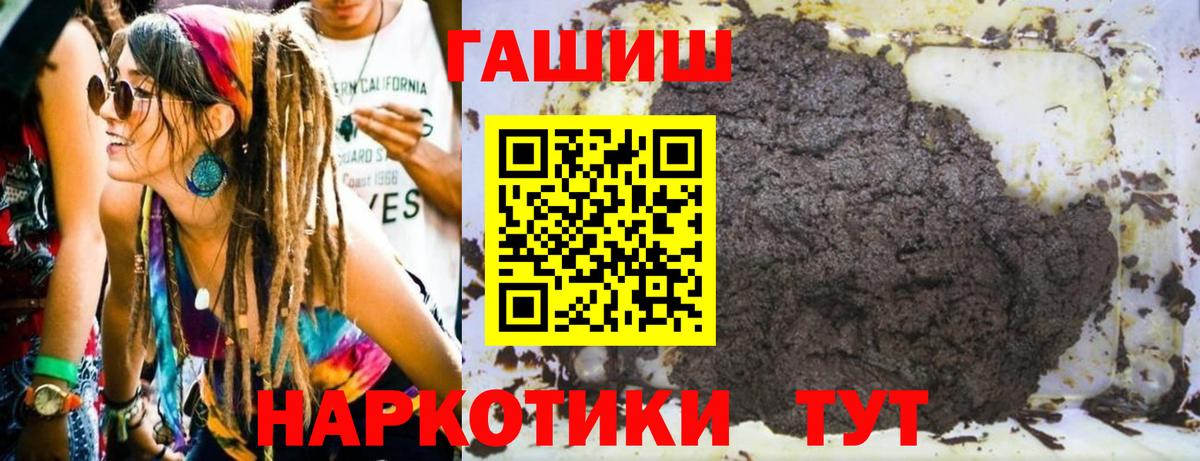 ГАШ индика сатива Медногорск