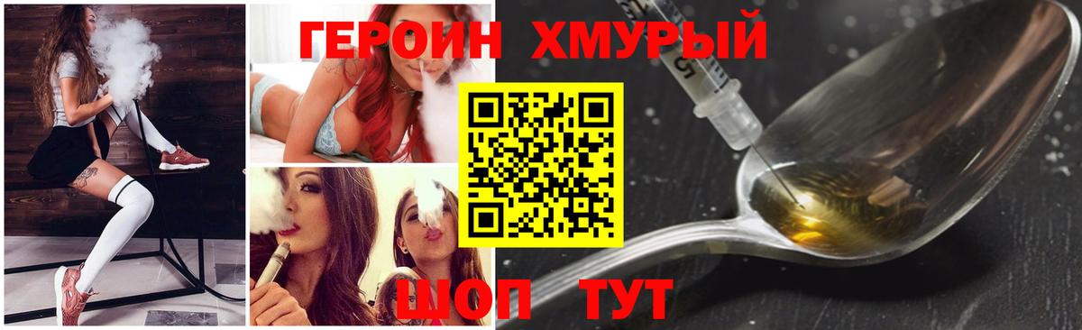 Героин VHQ  ГЕРОИН  Медногорск  Вход с VPN 