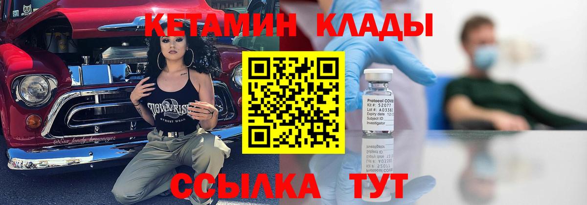 Медногорск  блэк спрут   Вход с VPN  Кетамин VHQ 
