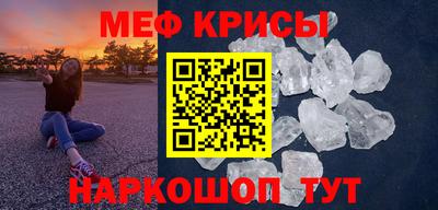 мефедрон VHQ Усть-Джегута
