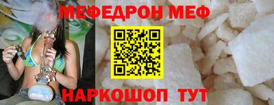 мефедрон VHQ Усть-Джегута