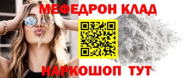 мефедрон VHQ Усть-Джегута