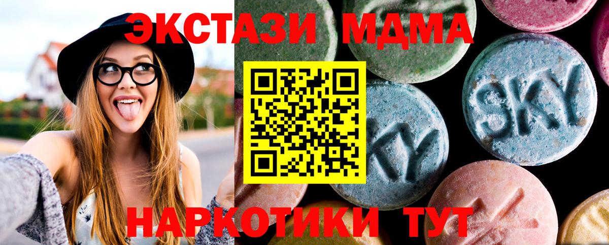 МДМА молли Медногорск