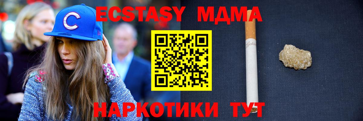 Медногорск  MDMA  Вход с VPN  МДМА crystal  MDMA crystal 