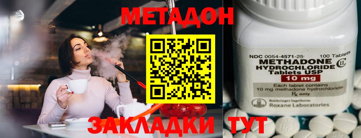 МЕТАДОН methadone    как войти  Вход с VPN  Медногорск  Метадон VHQ 