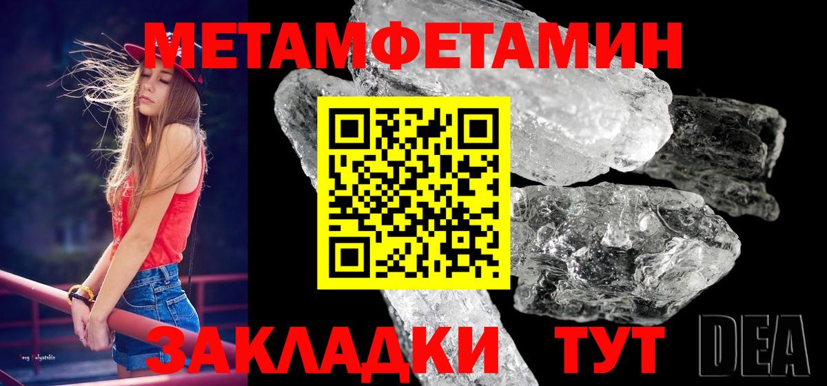 МЕТАМФЕТАМИН винт  Вход с VPN  Медногорск  МЕТАМФЕТАМИН винт 